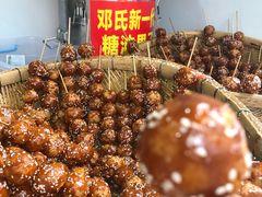 -邓记新一代糖油果子(四川煤管局供销公司职工宿舍店)