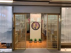 -久匠·纹眉纹绣半永久