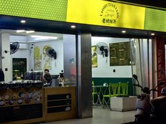 -老胡甜汤(龙眼店)