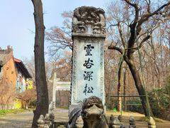 -灵谷景区
