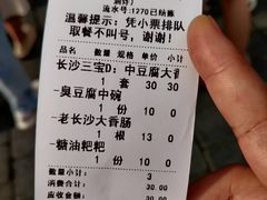 -老街鱼嘴巴(坡子街老店)