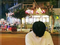 -飘香火锅(玉林西路店)