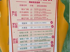 -南宁市凤岭儿童公园