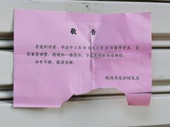 -晓风书屋(大学路店)