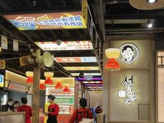 -西塔老太太泥炉烤肉(双井店)