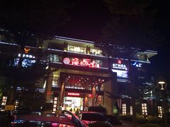 门面-欢乐海岸美食联盟