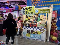 -大玩家(哈尔滨悦荟店)
