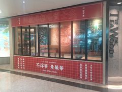 门面-敏华冰厅(天河城店)