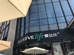 门面-爱达乐面包生日蛋糕(郫县时代天街店)