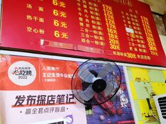 -王记生烫牛杂面馆(兰陵路店)