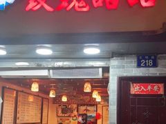 门面-玫瑰甜品(文明路店)