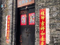 -蔡家宅