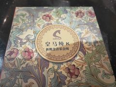 -皇马纯KTV(景田店)