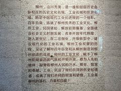-柳州工业博物馆