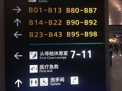 -杭州萧山国际机场