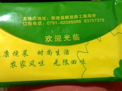 android_upload_pic-国庆鱼头鱼尾馆(盛世华庭店)