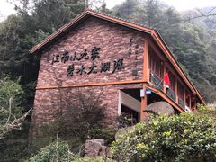 -太湖源风景区