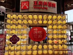 -王府井百货(总府店)