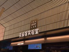 门面-喜茶(深圳欢乐海岸LAB店)