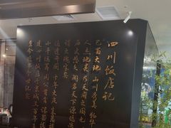 -四川饭店(城乡购物中心店)