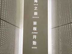 -上海之巅观光厅