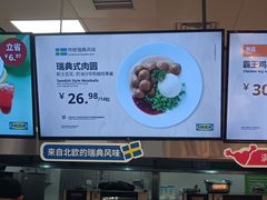 -宜家·瑞典风味餐厅(烟台路店)