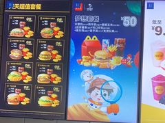 -麦当劳(塘厦蛟坪路DT店)