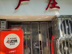 -卢庄(江汉路店)