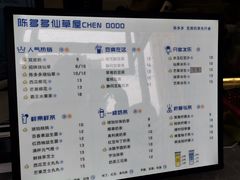 菜单-陈多多·豆腐奶茶(前锋路店)