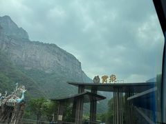 -河南宝泉旅游区