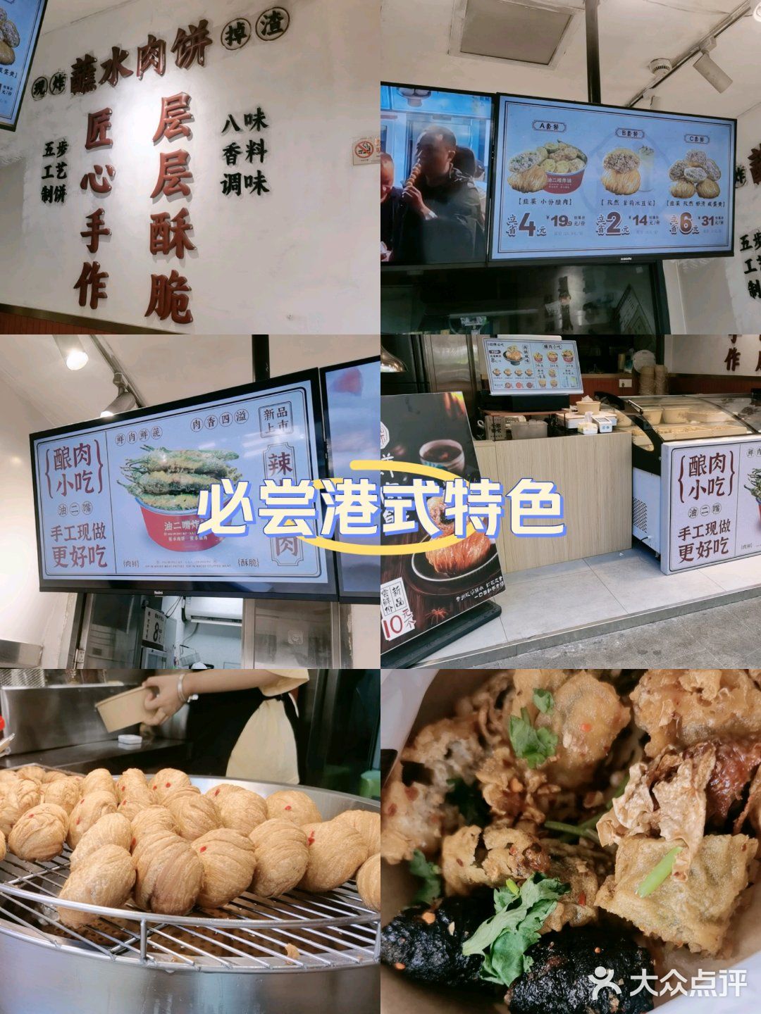 吃一回就忘不掉