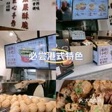 吃一回就忘不掉