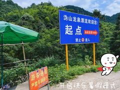 -宁乡沩山龙泉漂流