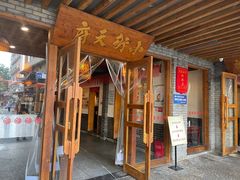 -小街天府(西工小街店)