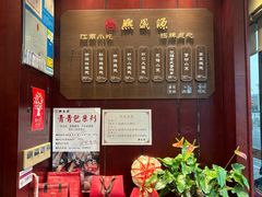 -熙盛源(永乐路店)