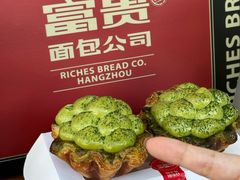 -富贵面包公司(运河店)