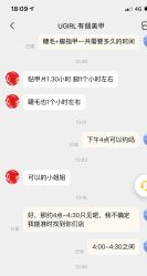 -UGIRL有个美甲
