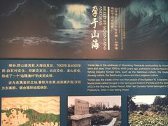-烟台自然博物馆