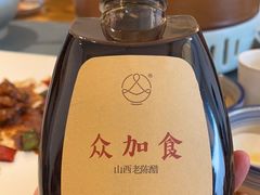 -和雅集素食(景区店)