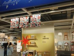-宜家家居(宝山商场店)