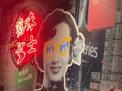 -禄婶鸡煲·打边炉