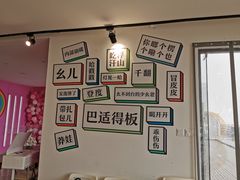 -小日子天台(二厂文创公园店)