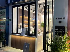 -LAB COFFEE来杯咖啡(宝龙店)
