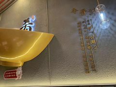 -一肴·牛肉粿条(深圳湾睿印店)