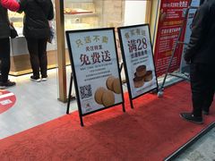 -珍糕兴(三林店)