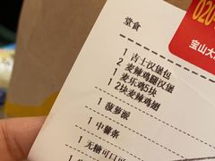 -麦当劳(宝山大厦店)