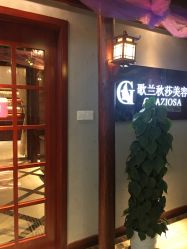 点击看大图 -YESIDO椰岛造型烫发染发