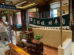 -青海名吃尕张娃非遗烤肉(海湖总店)