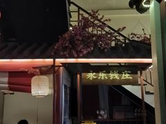 -探花·意境江南菜·唐伯虎文化体验店·松鼠桂鱼(观前店)