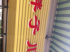 -胖子川香
